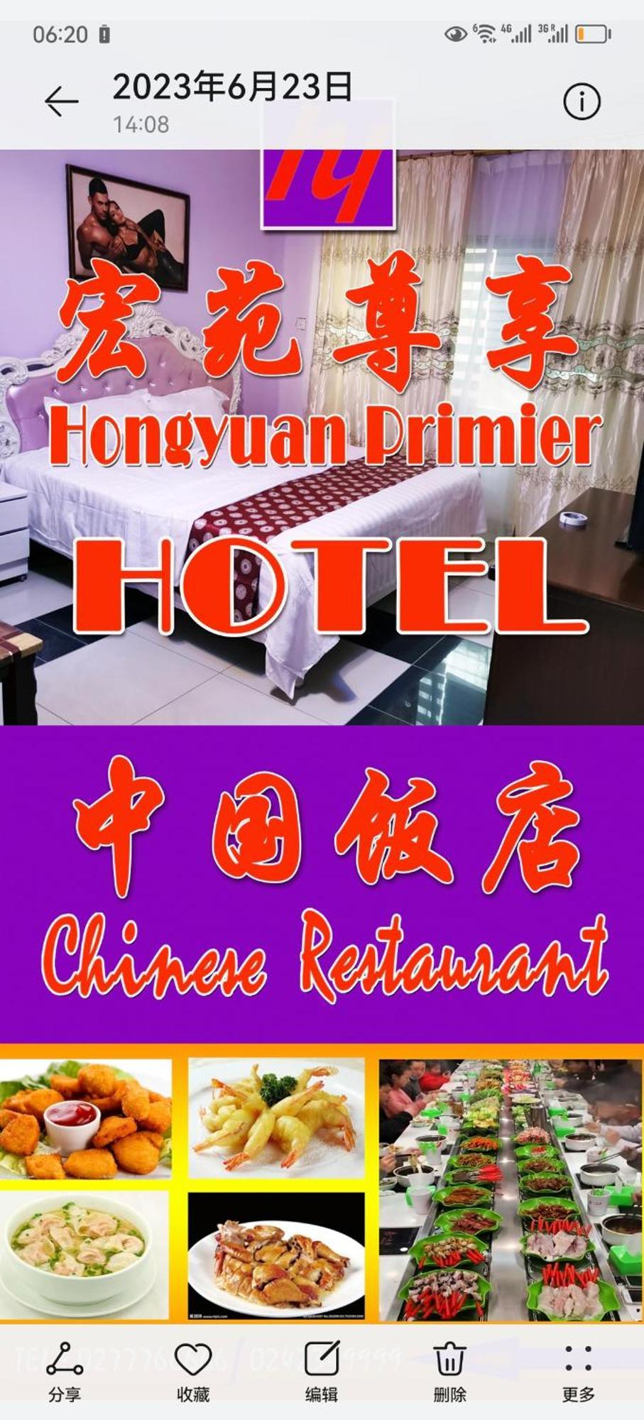 Hongyuanprimierhotel Acra Exterior foto